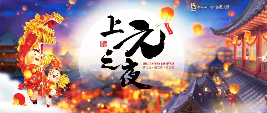 網(wǎng)絡(luò)中國節(jié)?元宵丨這個(gè)元宵,，曇石山特色歷史文化街區(qū)一大波活動(dòng)已安排！