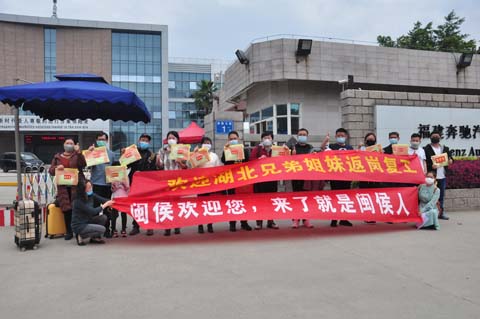 首批湖北省返崗人員抵達(dá)閩侯 