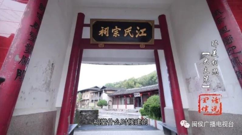 約起,！來(lái)閩侯探尋一座背靠鳳山,、前環(huán)麗水、風(fēng)景秀美的祠堂