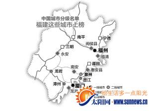 福州新聞網(wǎng)