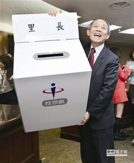 臺北選戰(zhàn)過半需75萬票　用紙票匭節(jié)省經(jīng)費7000萬