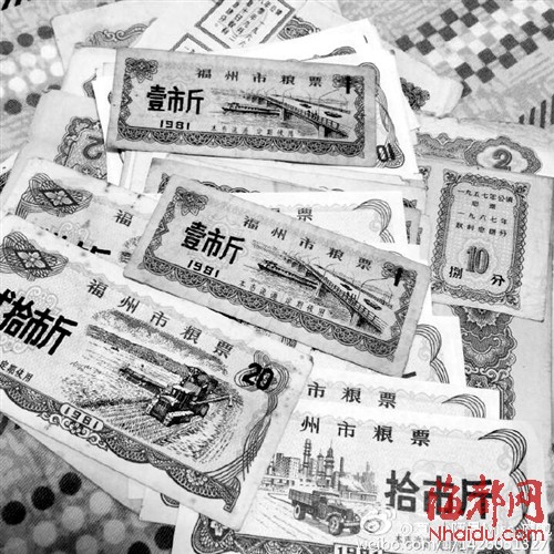 榕市民上網(wǎng)曬糧票公債券　勾起網(wǎng)友對老福州回憶