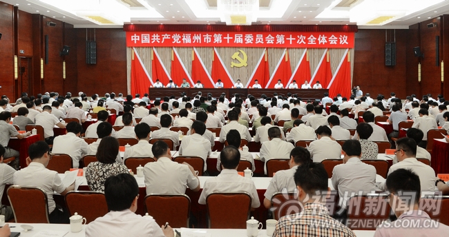 市委十屆十次全會(huì)召開