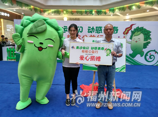“榕榕”公益行啟動(dòng)　捐贈(zèng)價(jià)值5000元的愛(ài)心物資