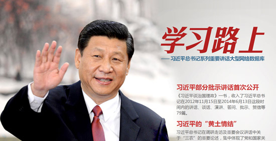 謀篇布局“十三五” 習(xí)近平為何一再?gòu)?qiáng)調(diào)“發(fā)展理念”