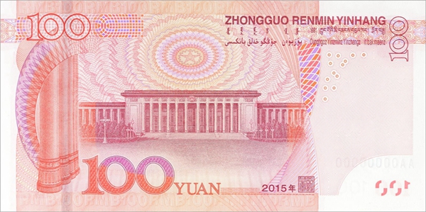 新版100元人民幣紙幣11月發(fā)行 防偽技術(shù)明顯提升