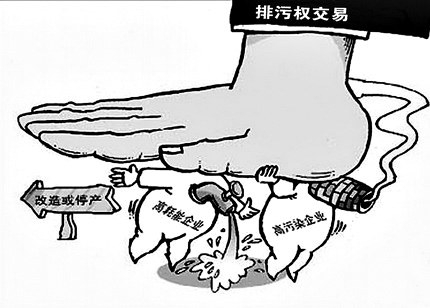 “資源有價(jià) 環(huán)境有償” 福建積極推進(jìn)排污權(quán)交易