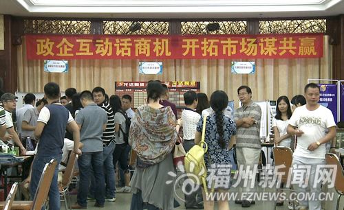 榕泉建企供需對(duì)接話商機(jī)　千款拳頭產(chǎn)品展示推介