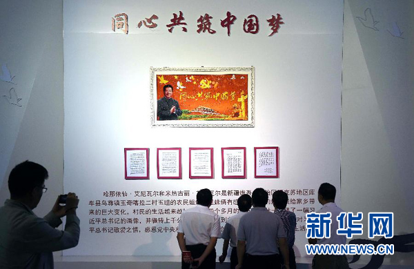 維吾爾族姑娘向習(xí)近平敬獻繡匾