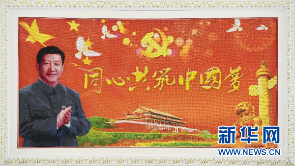 維吾爾族姑娘向習(xí)近平敬獻繡匾