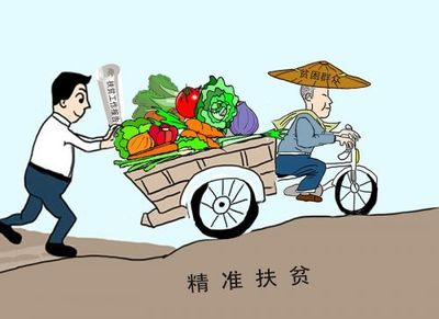 中國(guó)扶貧十條“干貨”:未來(lái)6年每年要減貧1170萬(wàn)