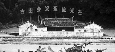古田旅游區(qū)晉升5A景區(qū)　為閩首個5A紅色旅游景區(qū)