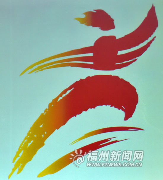 青運會會標正式發(fā)布　“青”字圖案寓意深遠(圖)