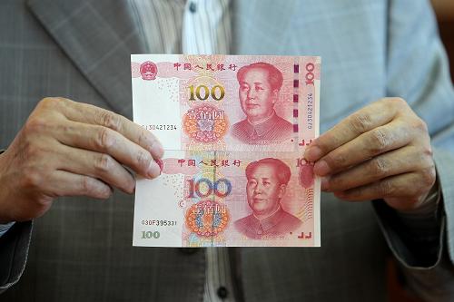 新版百元人民幣今起發(fā)行 七招教你快速辨別真?zhèn)? width=