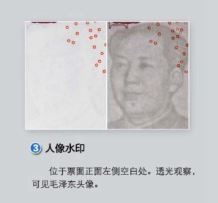 新版百元人民幣今起發(fā)行 七招教你快速辨別真?zhèn)? width=