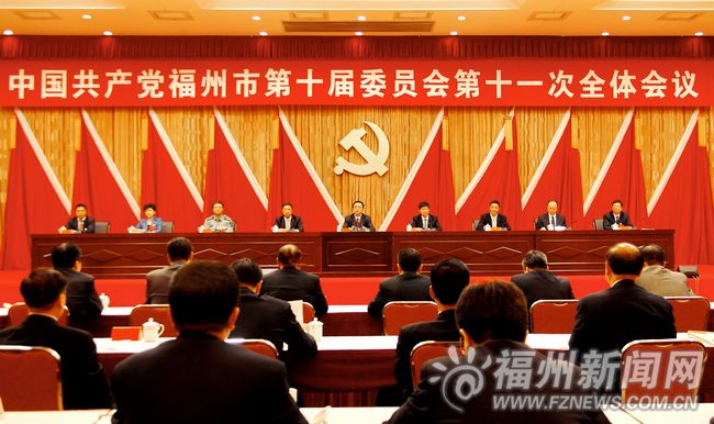 市委十屆十一次全會召開