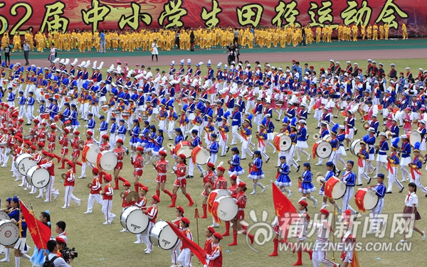 福州中小學生運動會開幕　1500人表演鼓號創(chuàng)紀錄