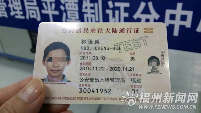 平潭獲權(quán)辦五年期臺胞證　為臺胞提供家門口服務(wù)