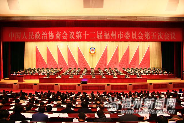 中國(guó)人民政治協(xié)商會(huì)議第十二屆福州市委員會(huì)第五次會(huì)議開幕