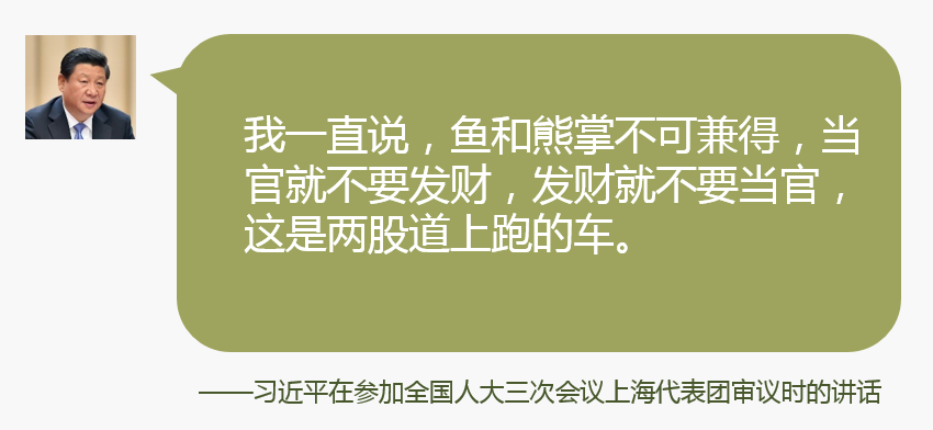習(xí)近平從嚴(yán)治黨語錄⑤：職位越高越要毫無私心