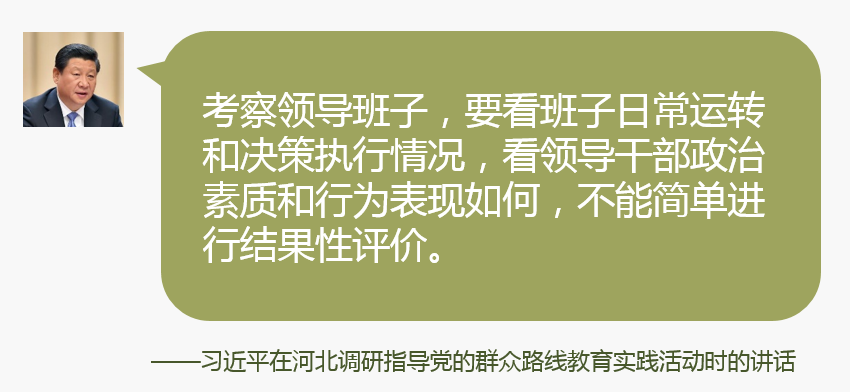 習(xí)近平從嚴(yán)治黨語錄⑤：職位越高越要毫無私心