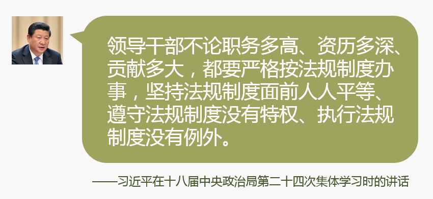習(xí)近平從嚴(yán)治黨語錄⑤：職位越高越要毫無私心