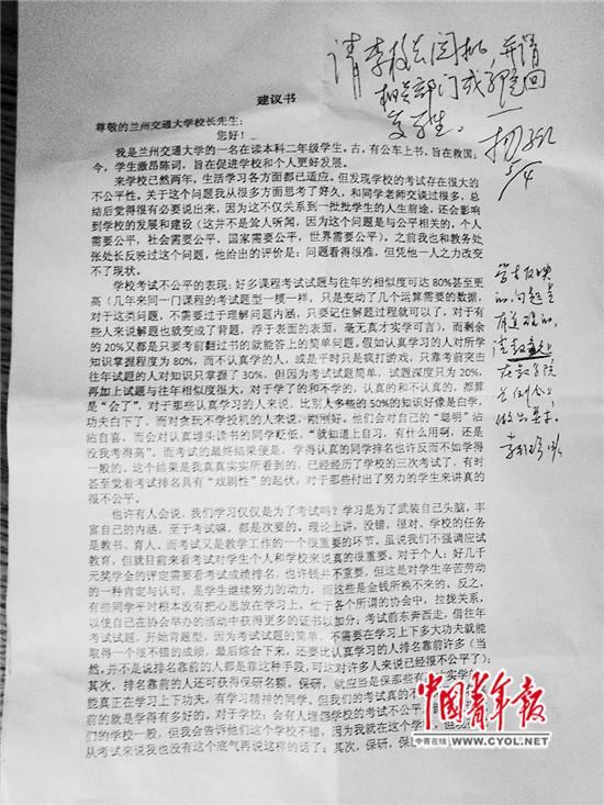 “學霸”的考試之惑,！大學生寫信直陳考試簡單不公平