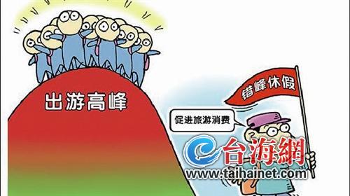 廈門(mén)節(jié)后旅游價(jià)格“大跳水”　市民錯(cuò)峰出游正當(dāng)時(shí)