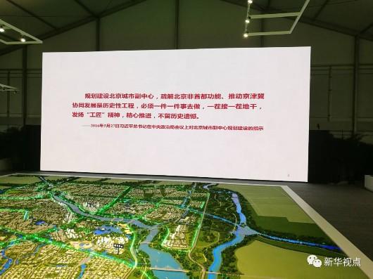 圖片故事：習(xí)近平心中的北京城
