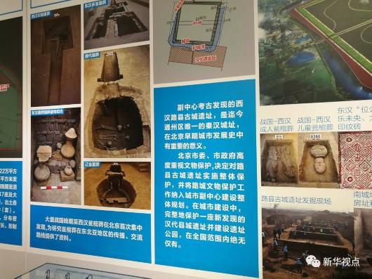 圖片故事：習(xí)近平心中的北京城