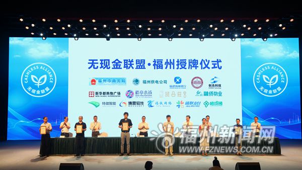 榕打造無(wú)現(xiàn)金樣板城市 年內(nèi)移動(dòng)支付覆蓋率超9成