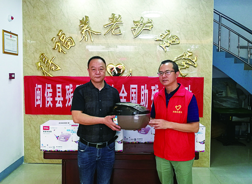 關(guān)愛殘疾人 溫暖助殘日