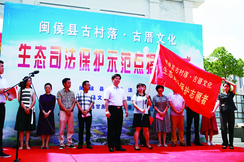 全省首個生態(tài)司法保護示范點在我縣成立