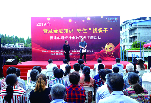 普及金融知識(shí)  守住“錢袋子”