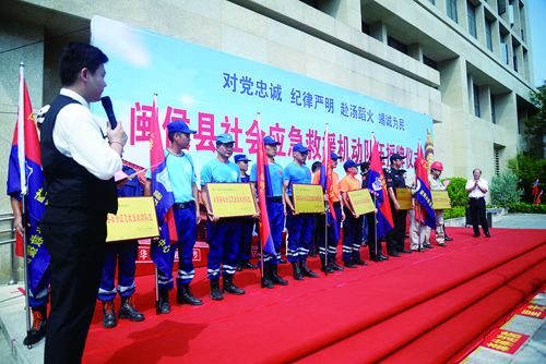 我縣為6支社會應急救援機動隊伍授旗授牌