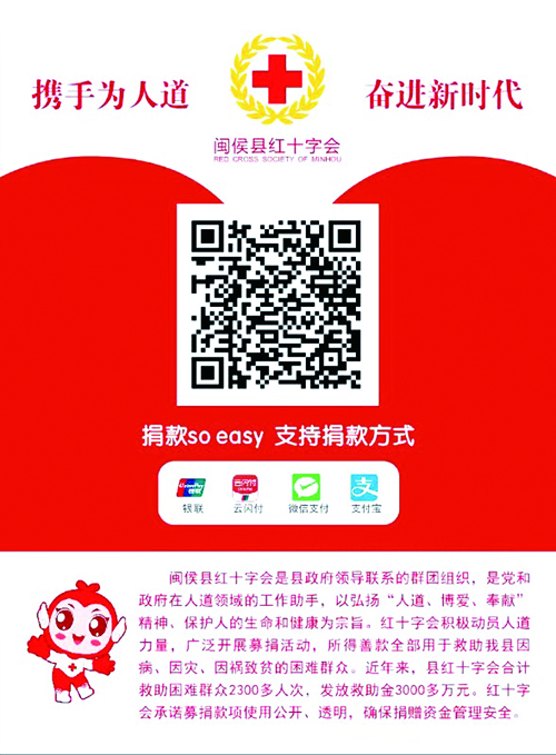 率先推出移動(dòng)支付捐款