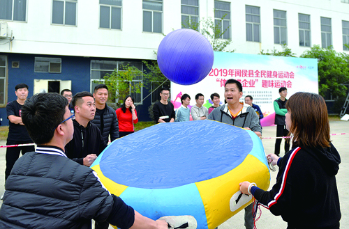我縣舉辦“體育進企業(yè)” 趣味運動會