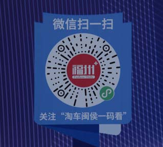 惠聚榕城消費(fèi)季 閩侯買(mǎi)車(chē)折上折