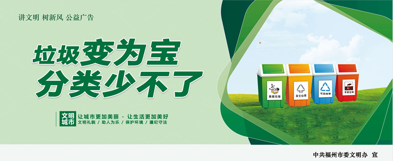 垃圾變?yōu)閷?分類少不了