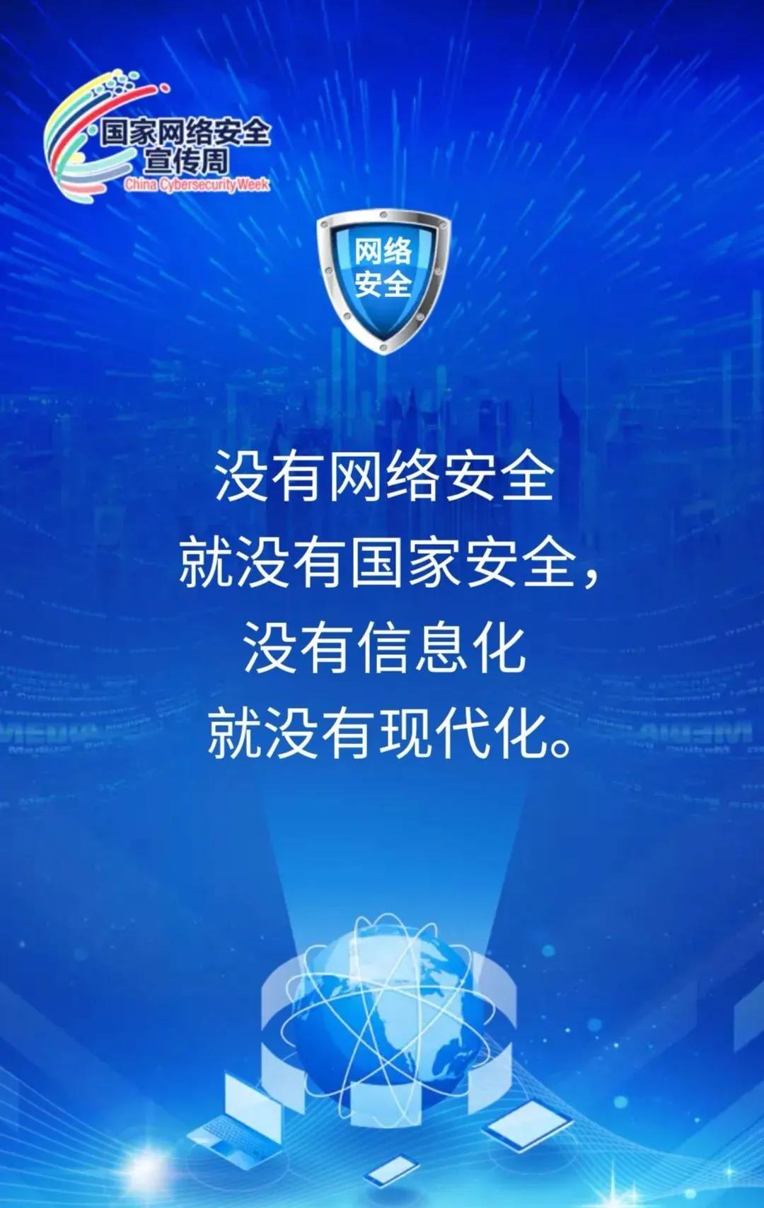 @閩侯人,，這些網(wǎng)絡安全問題要注意！經(jīng)常用手機,、電腦的你,，快來看看！