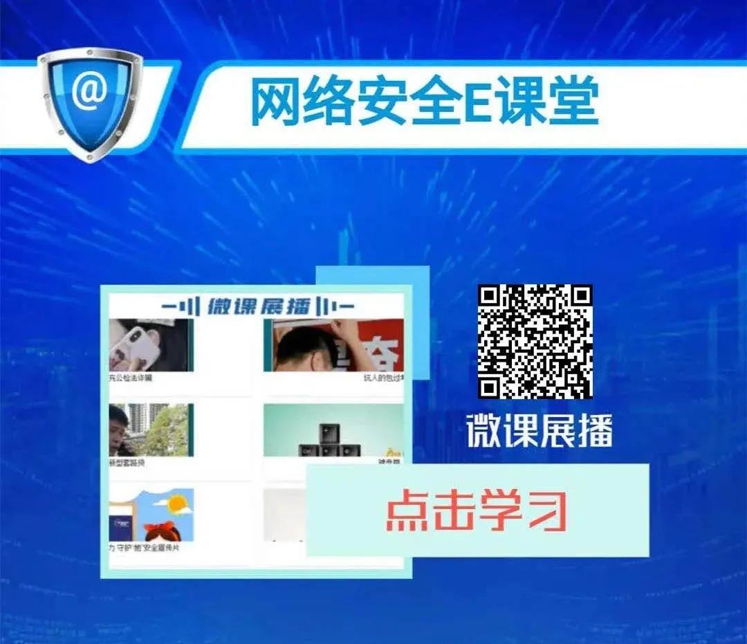 @閩侯人,，這些網(wǎng)絡安全問題要注意,！經(jīng)常用手機、電腦的你,，快來看看,！