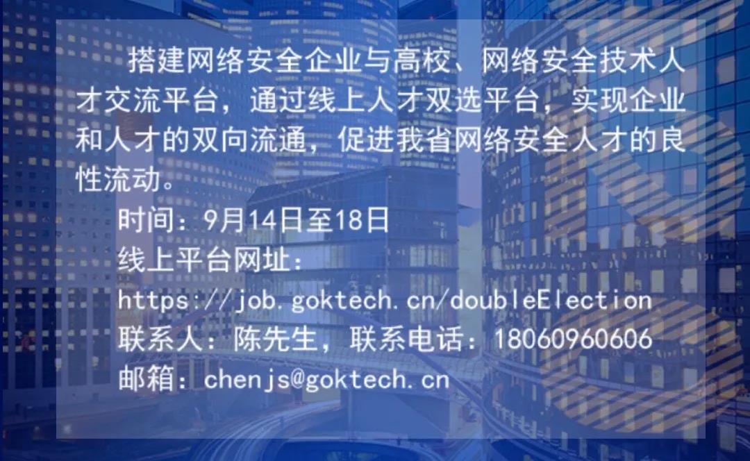 2020年國(guó)家網(wǎng)絡(luò)安全宣傳周福建省活動(dòng)昨日開幕！