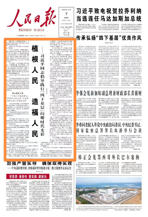 頭版、頭條,！央媒高頻聚焦：福建堅持35年踐行“四下基層”