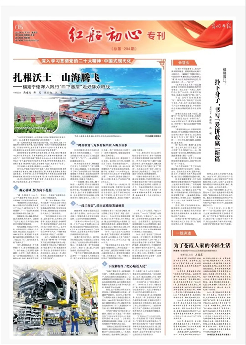 頭版、頭條！央媒高頻聚焦：福建堅持35年踐行“四下基層”