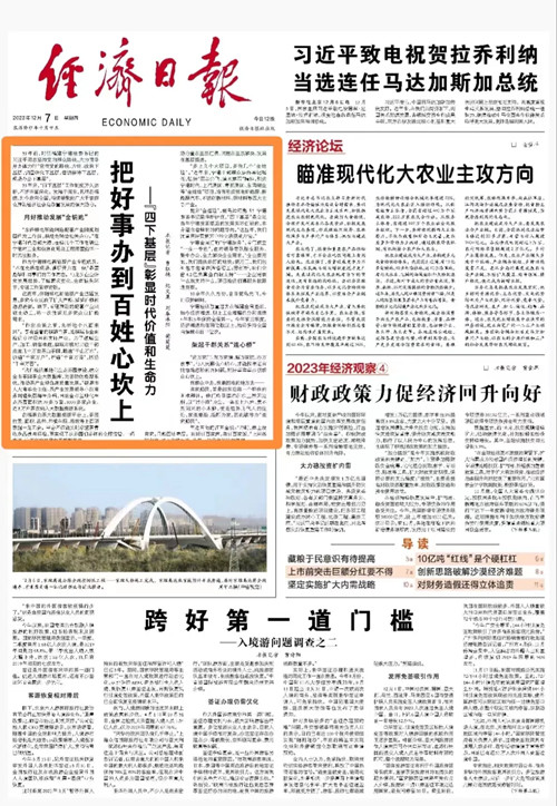 頭版,、頭條！央媒高頻聚焦：福建堅持35年踐行“四下基層”