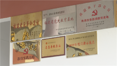 話說閩侯紅色故事｜穿越歷史煙云，帶你走進(jìn)龍山會(huì)議紀(jì)念館