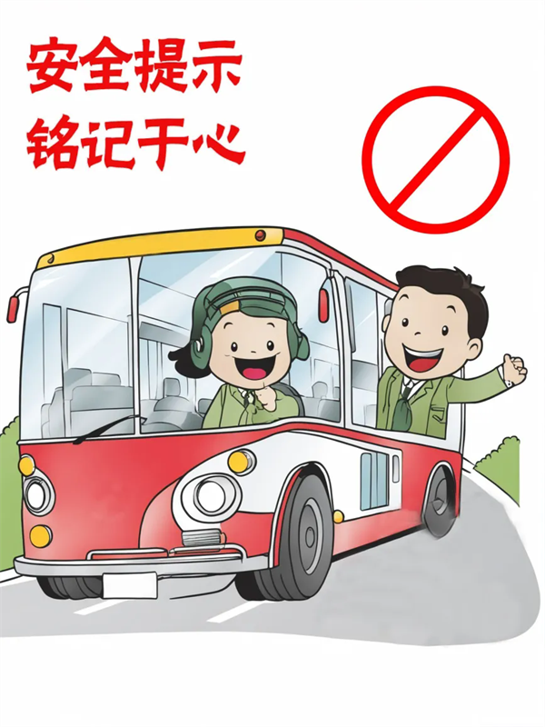 文明乘車，你“坐”對(duì)了嗎,？