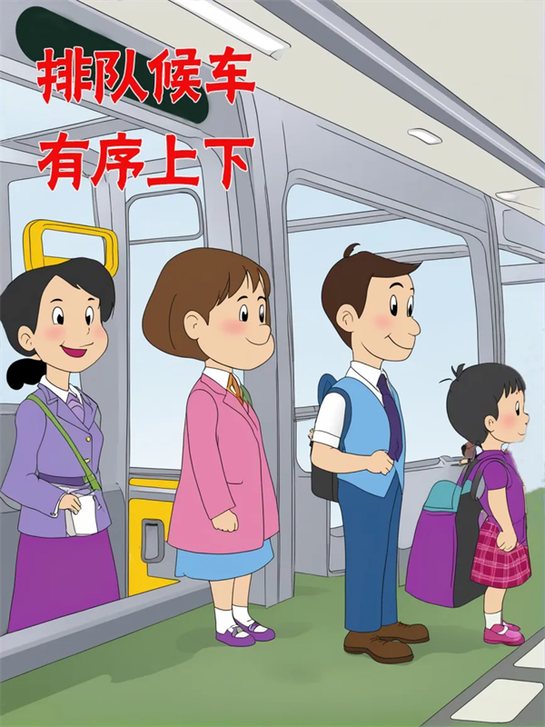 文明乘車，你“坐”對(duì)了嗎,？