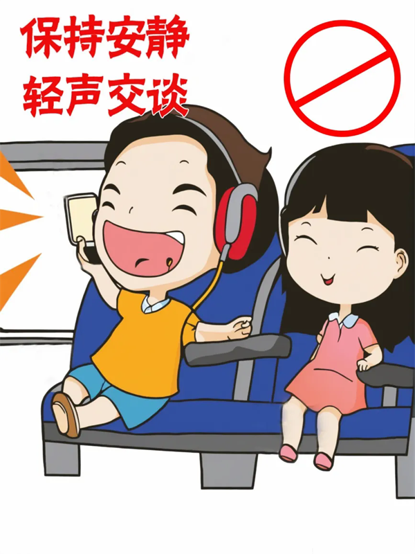 文明乘車,，你“坐”對(duì)了嗎,？