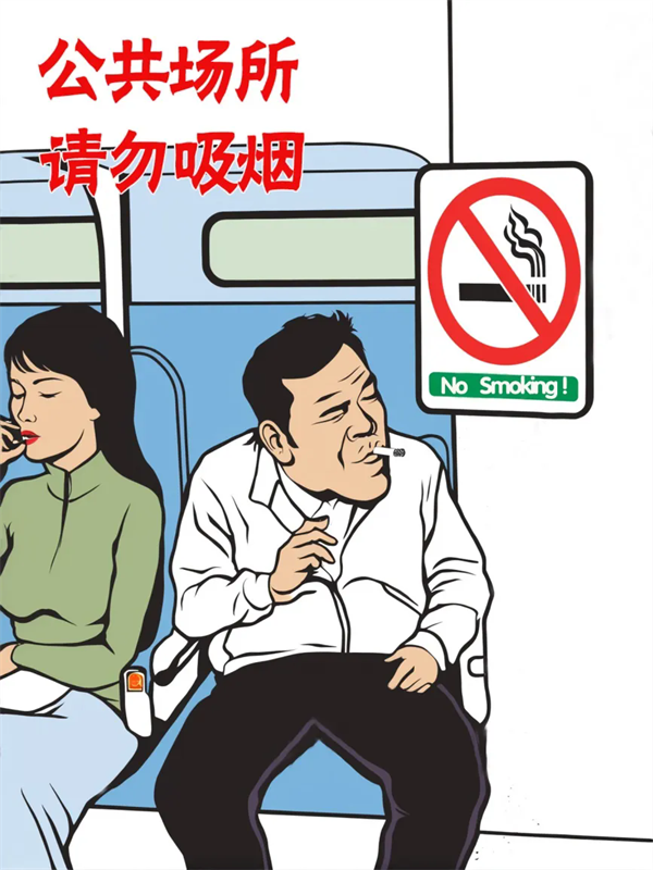 文明乘車,，你“坐”對(duì)了嗎？